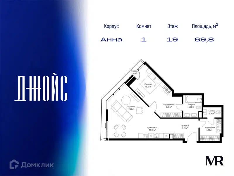 1-комнатная квартира 69.8 м² ДЖОЙС