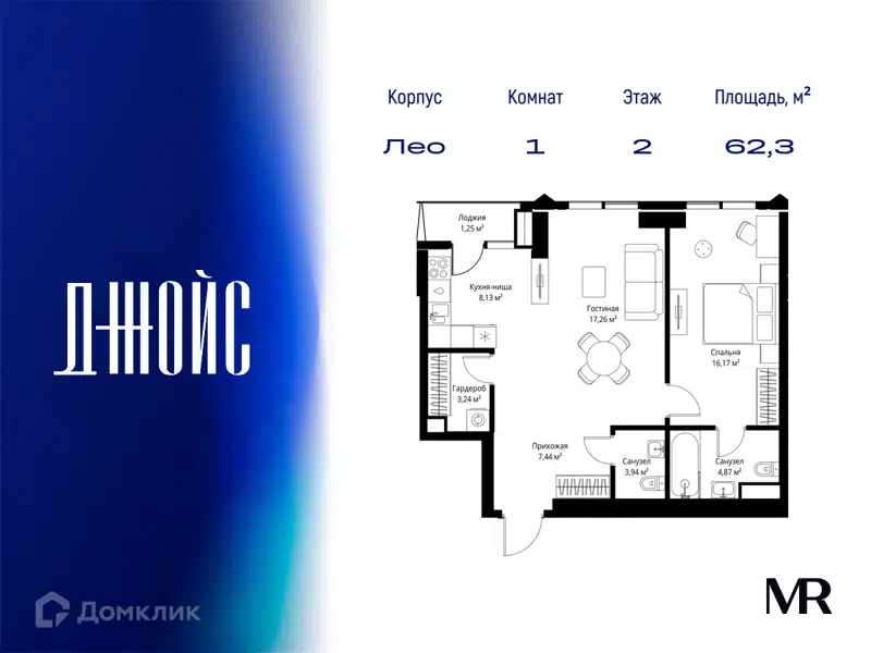 1-комнатная квартира 62.3 м² ДЖОЙС