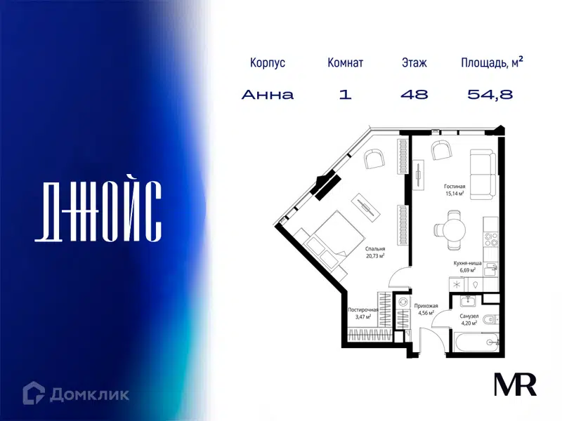 1-комнатная квартира 54.79 м² ДЖОЙС