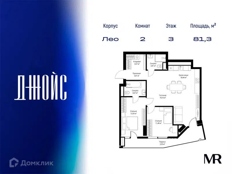 2-комнатная квартира 81.33 м² ДЖОЙС