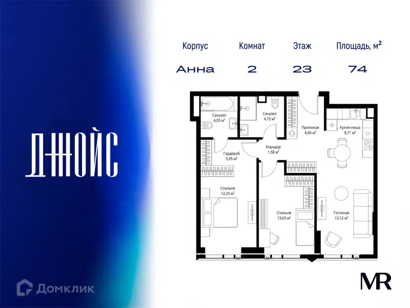 2-комнатная квартира 74.04 м² ДЖОЙС