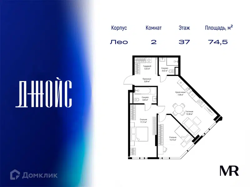 2-комнатная квартира 74.47 м² ДЖОЙС