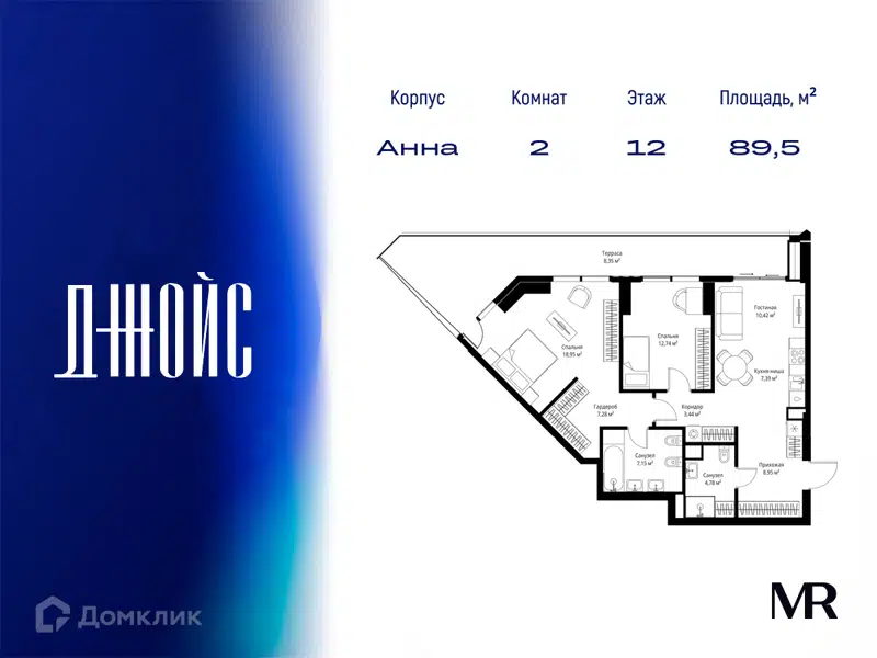 2-комнатная квартира 89.45 м² ДЖОЙС
