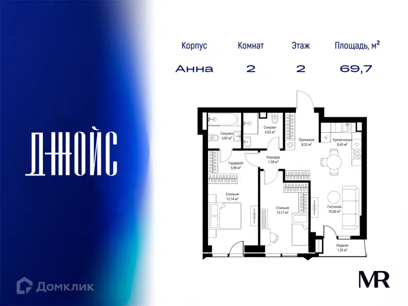 2-комнатная квартира 69.72 м² ДЖОЙС