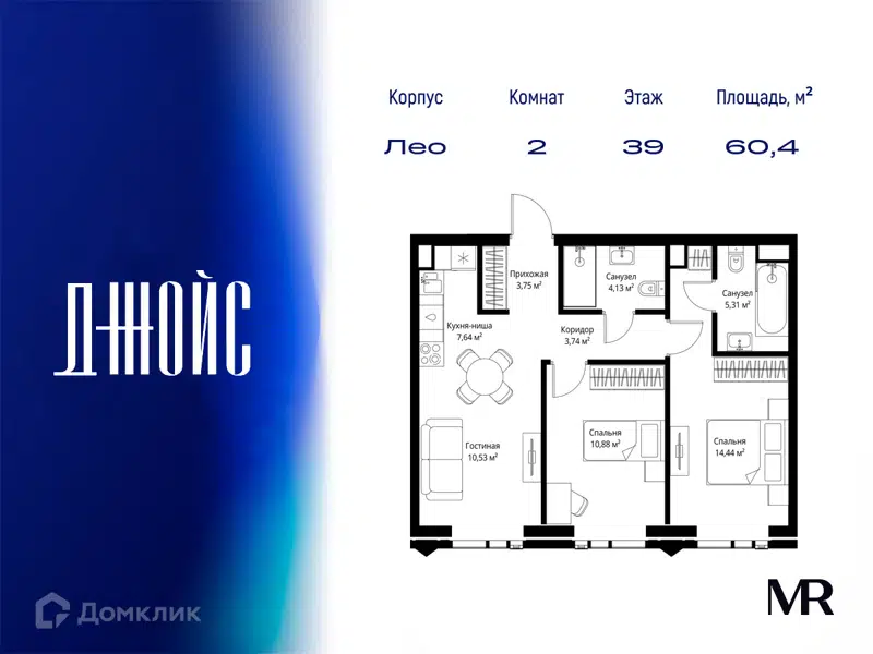 2-комнатная квартира 60.42 м² ДЖОЙС