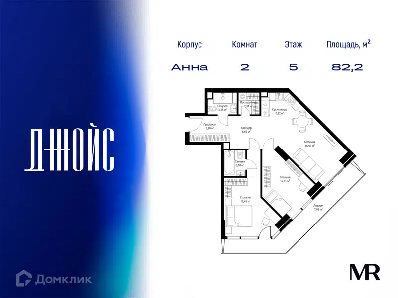 2-комнатная квартира 82.23 м² ДЖОЙС