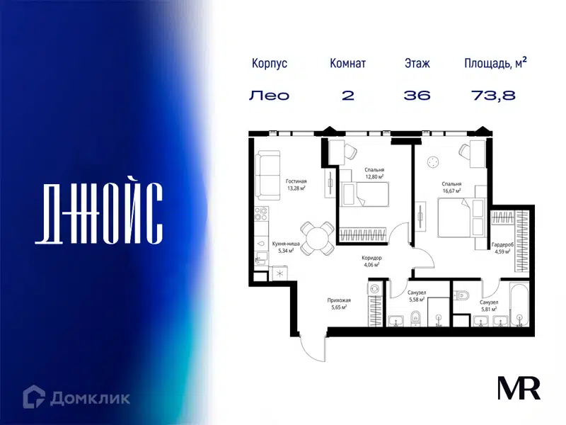 2-комнатная квартира 73.78 м² ДЖОЙС