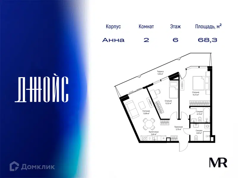 2-комнатная квартира 68.33 м² ДЖОЙС