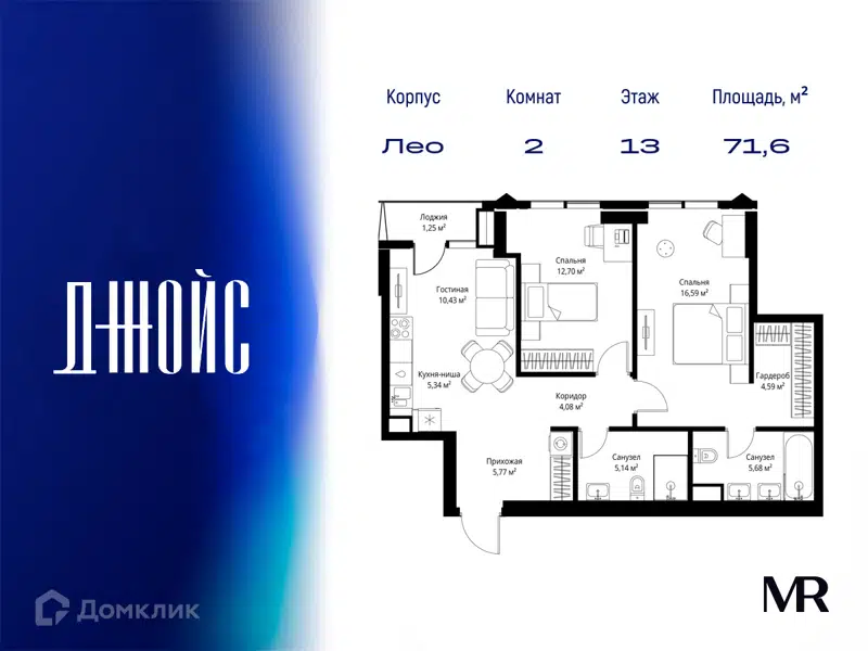 2-комнатная квартира 71.57 м² ДЖОЙС