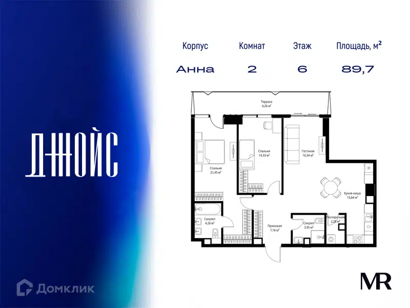 2-комнатная квартира 89.67 м² ДЖОЙС