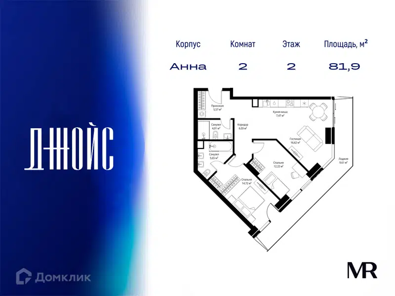 2-комнатная квартира 81.9 м² ДЖОЙС