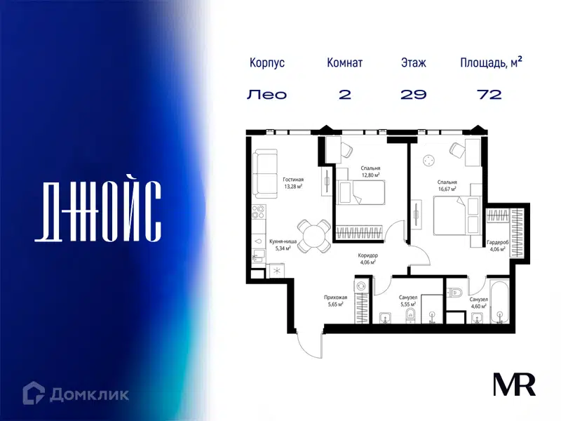 2-комнатная квартира 72.01 м² ДЖОЙС