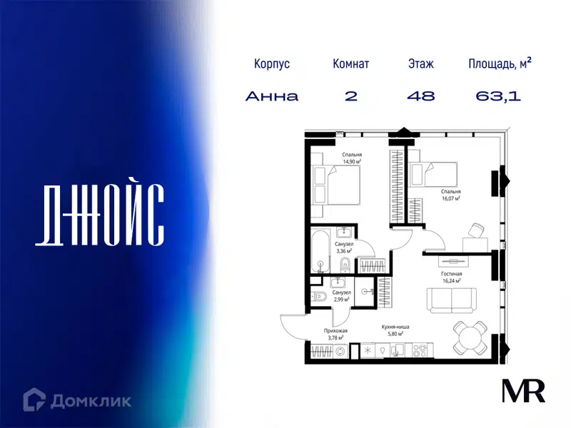 2-комнатная квартира 63.14 м² ДЖОЙС