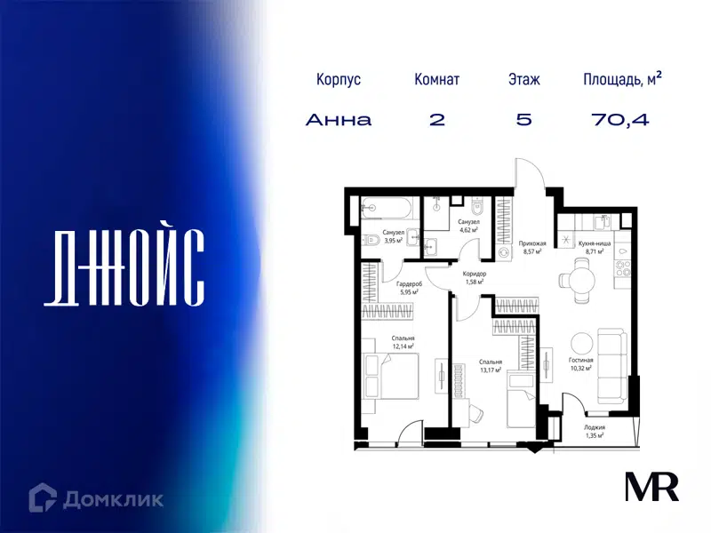2-комнатная квартира 70.36 м² ДЖОЙС