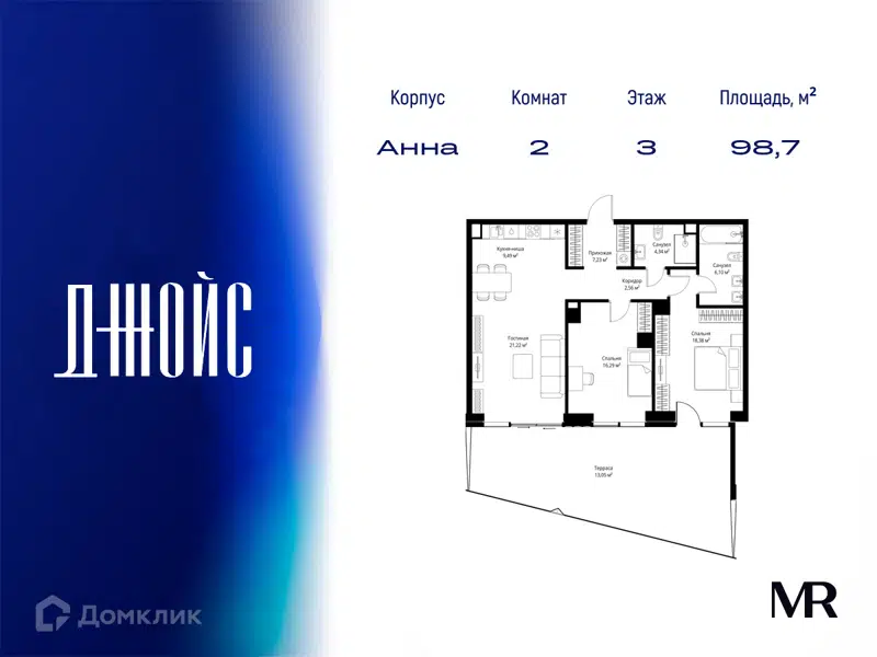 2-комнатная квартира 98.66 м² ДЖОЙС