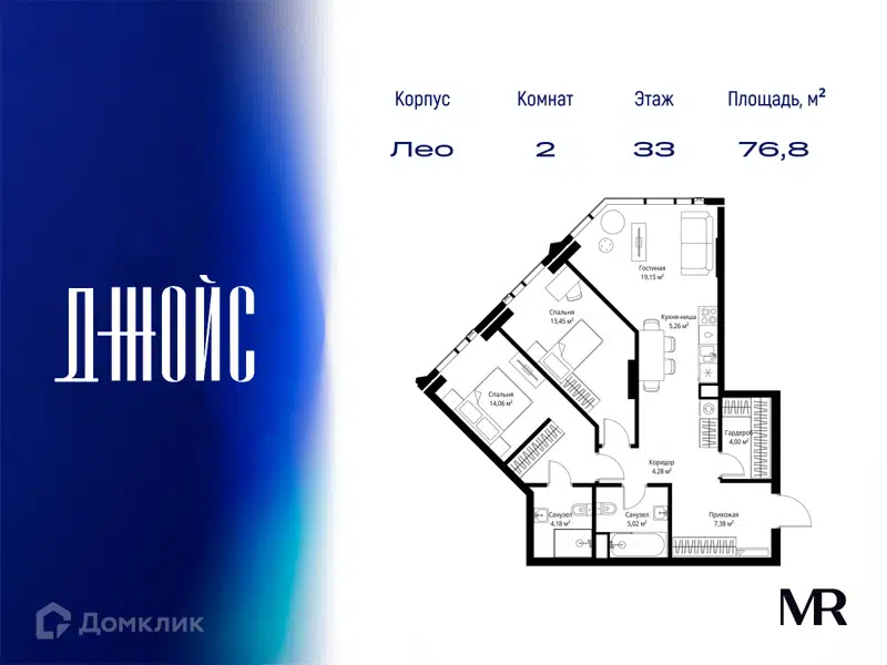 2-комнатная квартира 76.78 м² ДЖОЙС