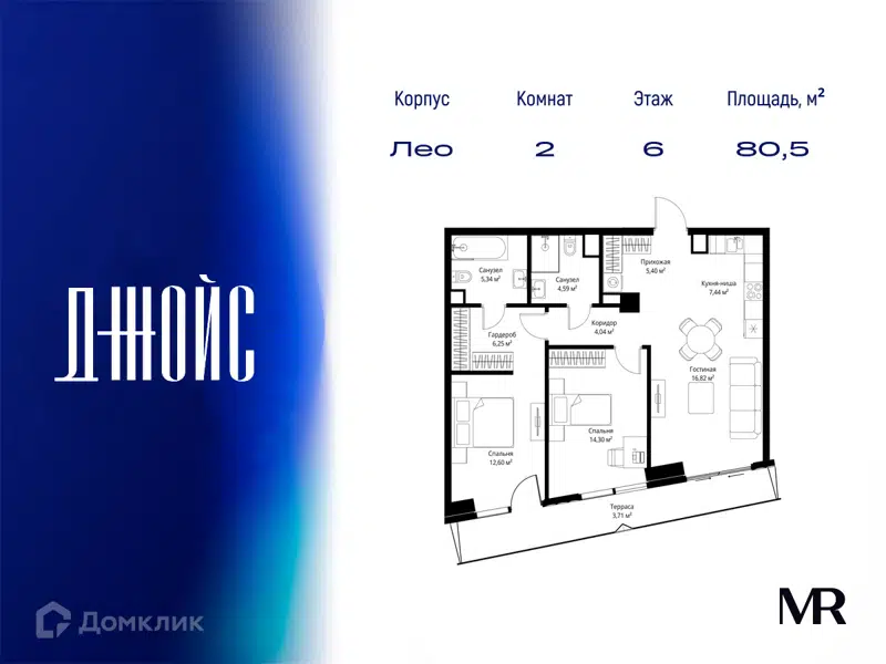 2-комнатная квартира 80.49 м² ДЖОЙС