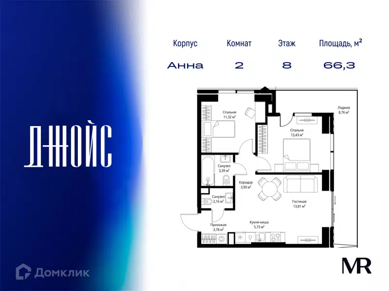 2-комнатная квартира 66.28 м² ДЖОЙС