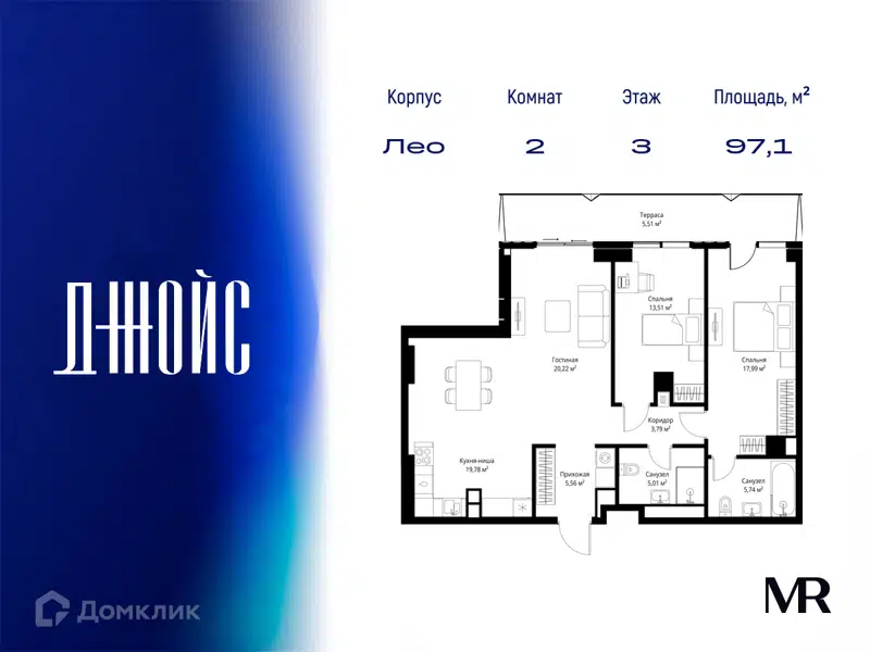 2-комнатная квартира 97.11 м² ДЖОЙС