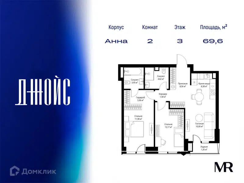 2-комнатная квартира 69.55 м² ДЖОЙС