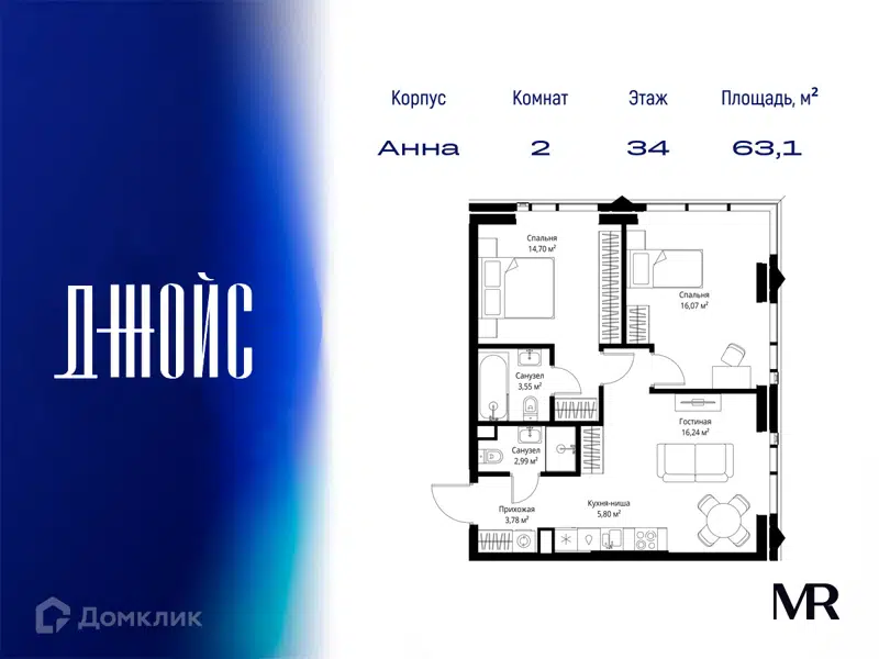 2-комнатная квартира 63.13 м² ДЖОЙС
