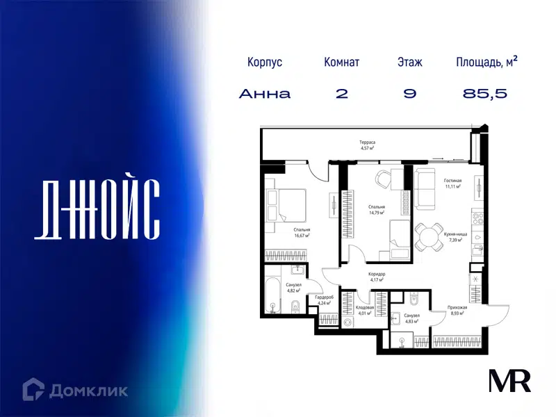 2-комнатная квартира 85.53 м² ДЖОЙС