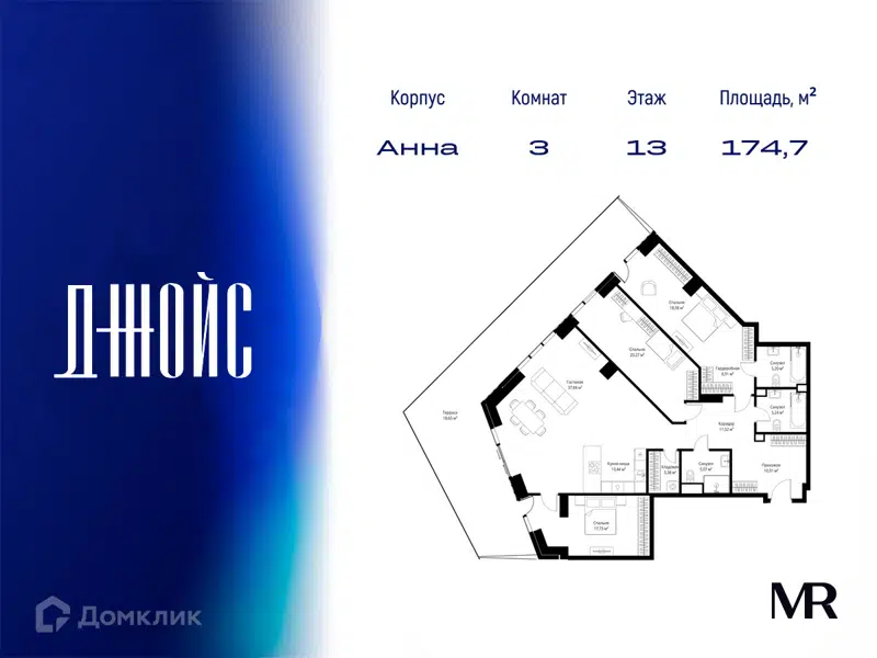 3-комнатная квартира 174.74 м² ДЖОЙС