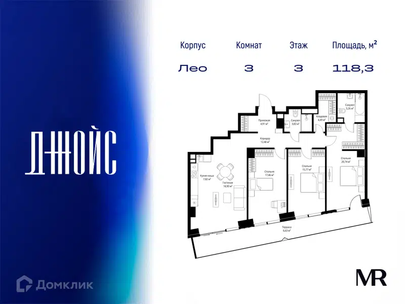 3-комнатная квартира 118.29 м² ДЖОЙС