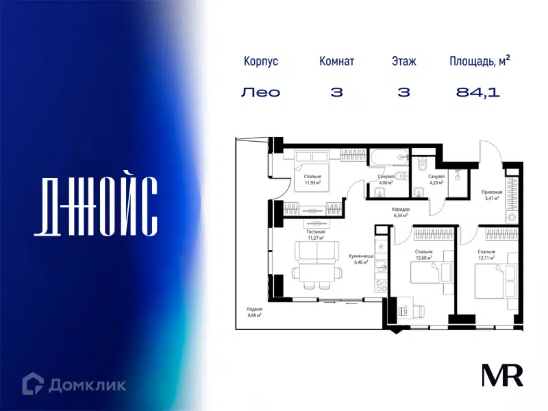 3-комнатная квартира 84.09 м² ДЖОЙС