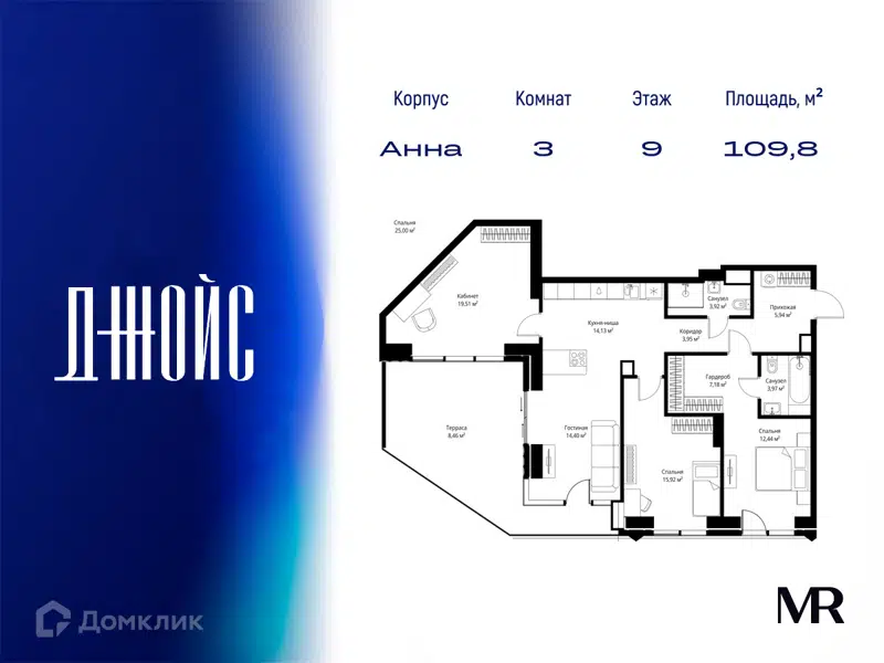 3-комнатная квартира 109.82 м² ДЖОЙС