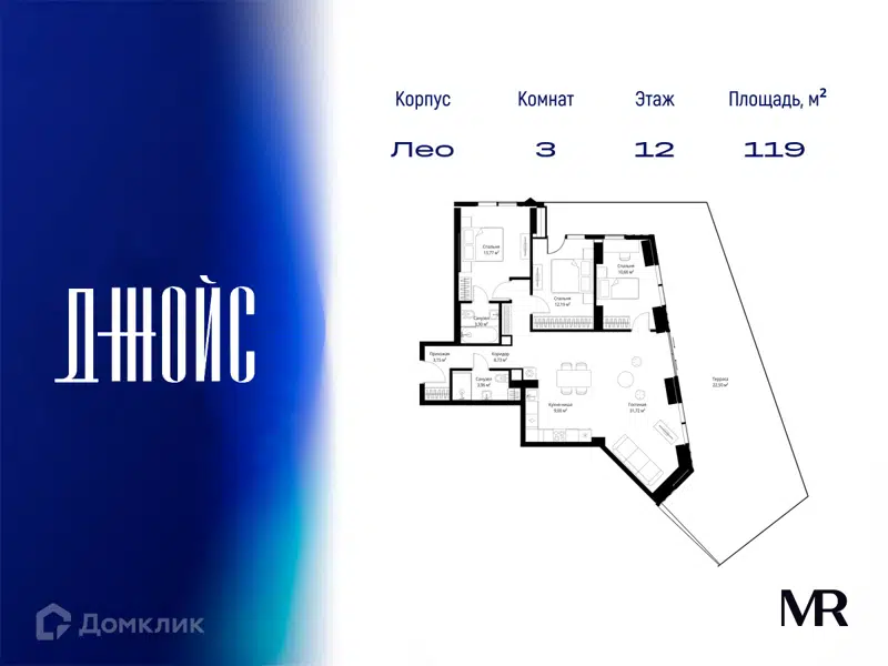 3-комнатная квартира 118.98 м² ДЖОЙС