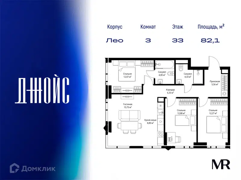 3-комнатная квартира 82.06 м² ДЖОЙС