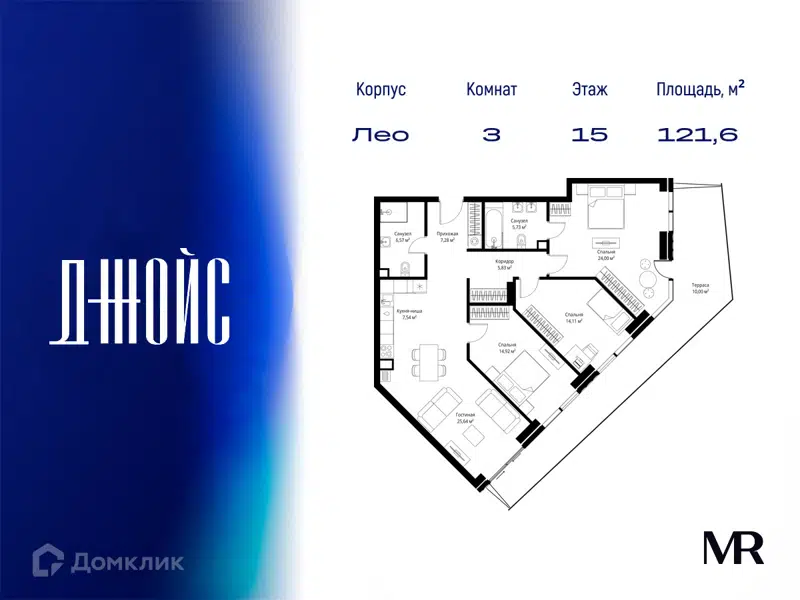 3-комнатная квартира 121.62 м² ДЖОЙС