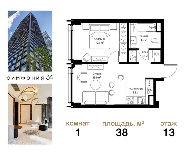 1-комнатная квартира 38 м² Симфония 34