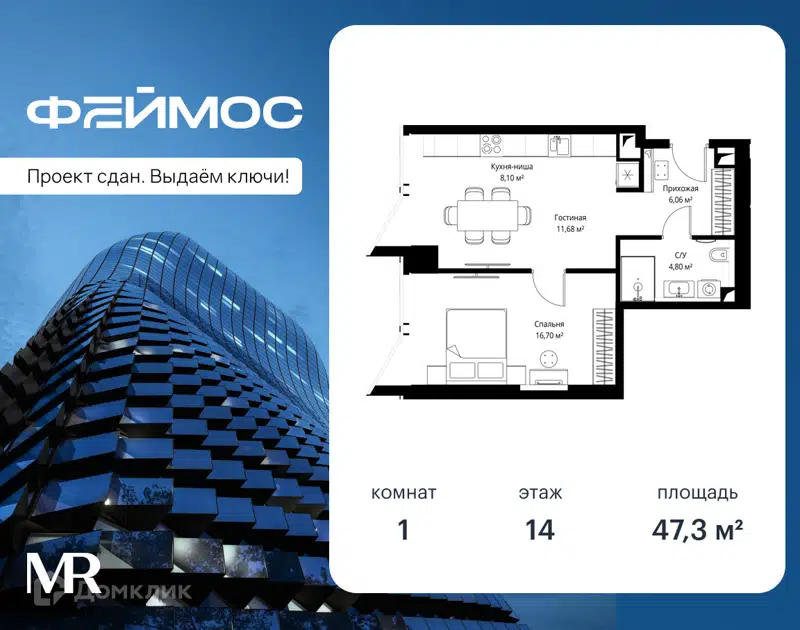 1-комнатная квартира 47.3 м² Феймос