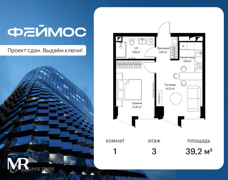 1-комнатная квартира 39.2 м² Феймос