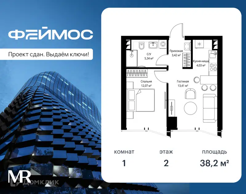 1-комнатная квартира 38.2 м² Феймос