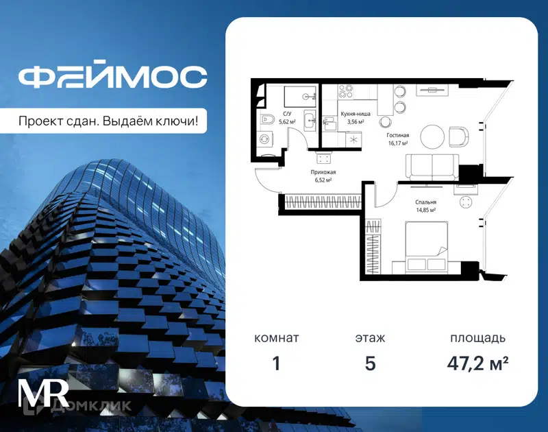 1-комнатная квартира 47.2 м² Феймос