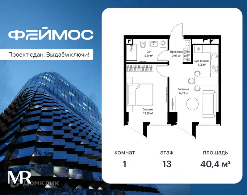 1-комнатная квартира 40.4 м² Феймос