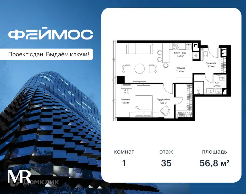1-комнатная квартира 56.8 м² Феймос