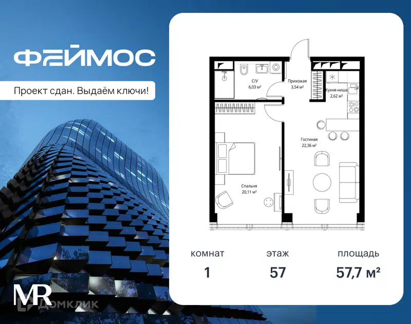 1-комнатная квартира 57.7 м² Феймос