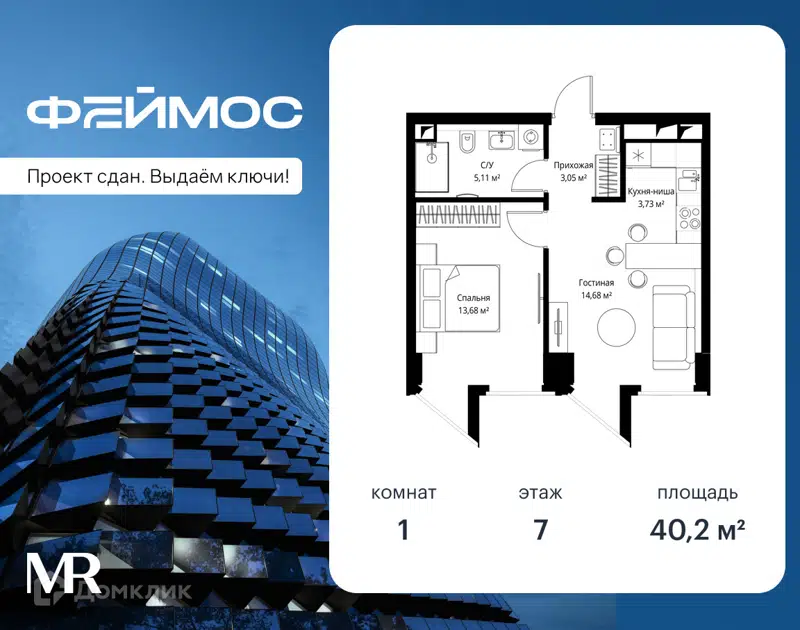 1-комнатная квартира 40.2 м² Феймос