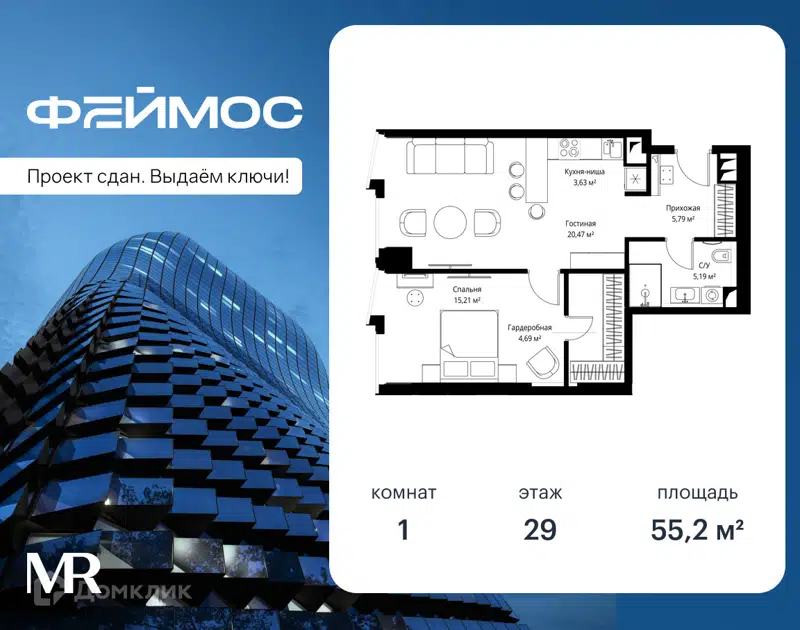 1-комнатная квартира 55.2 м² Феймос