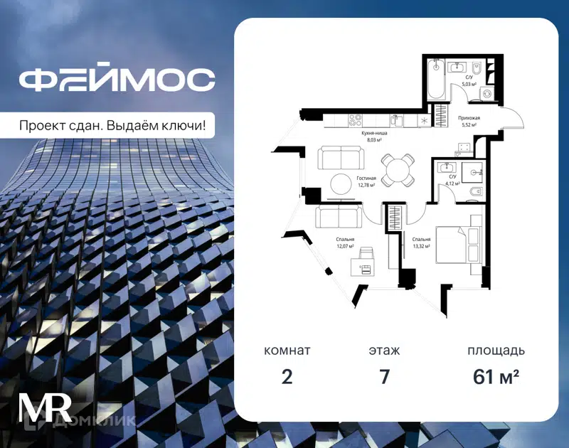 2-комнатная квартира 61 м² Феймос