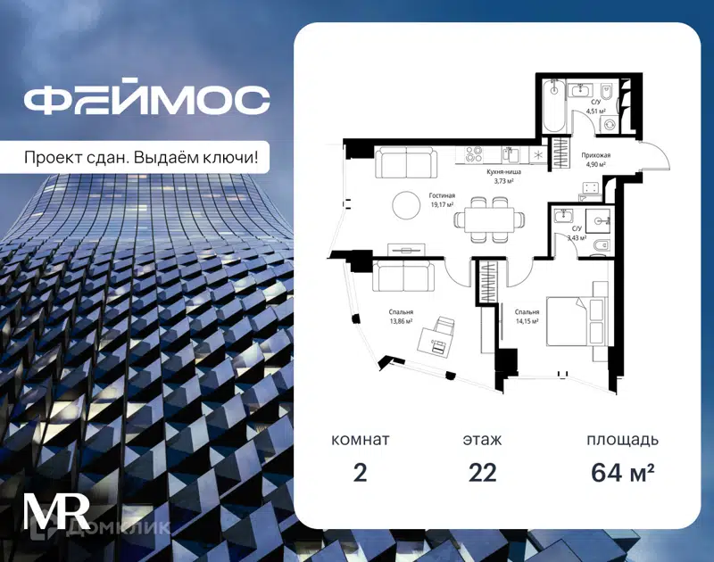 2-комнатная квартира 64 м² Феймос