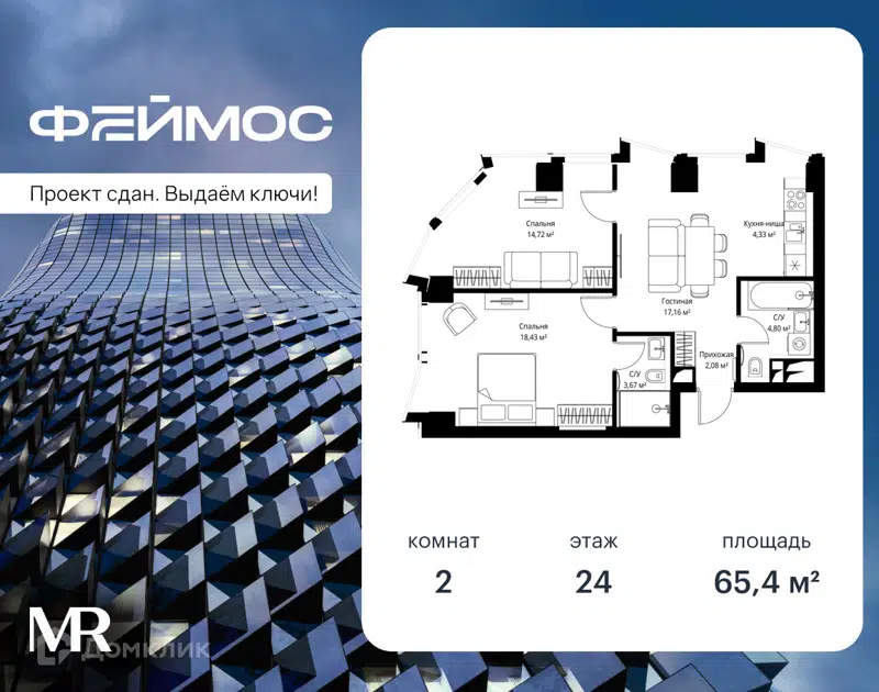 2-комнатная квартира 65.4 м² Феймос