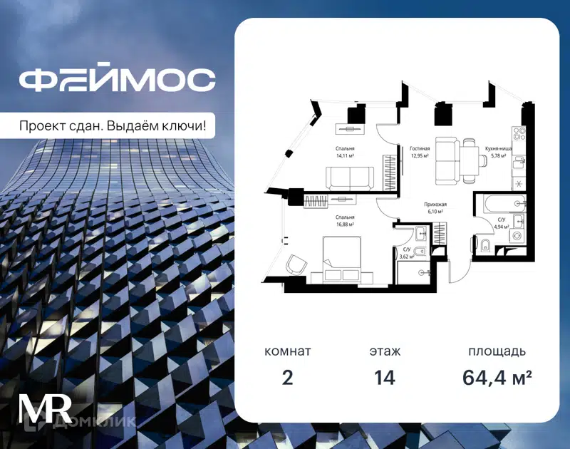2-комнатная квартира 64.4 м² Феймос