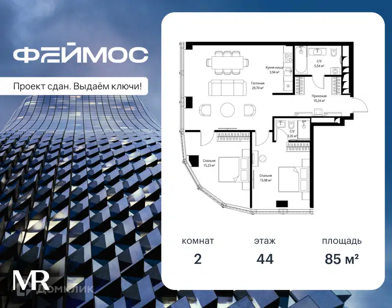 2-комнатная квартира 85 м² Феймос