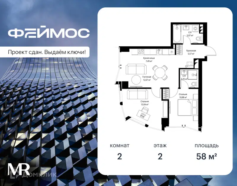 2-комнатная квартира 58 м² Феймос