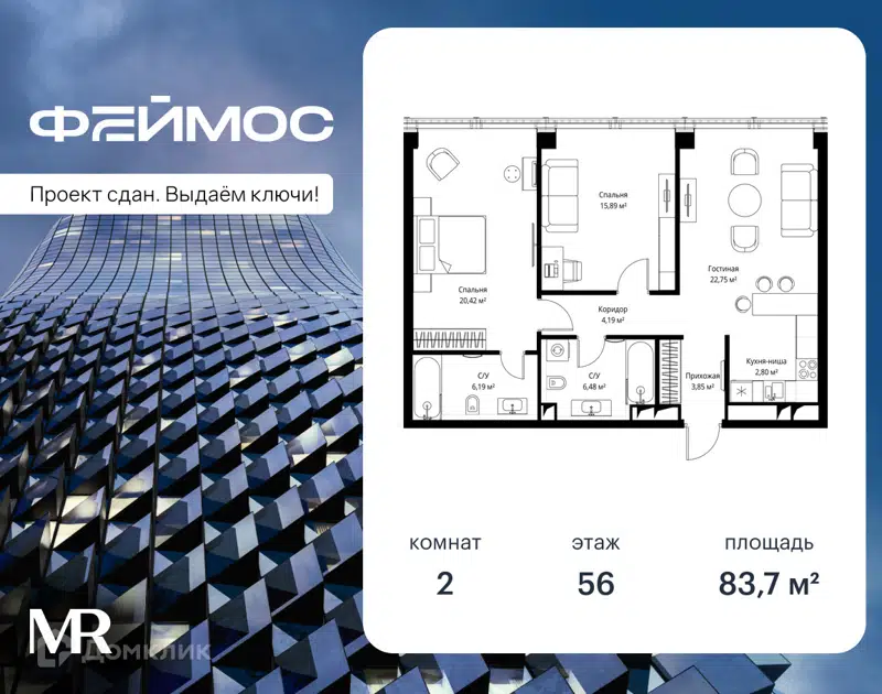 2-комнатная квартира 83.7 м² Феймос
